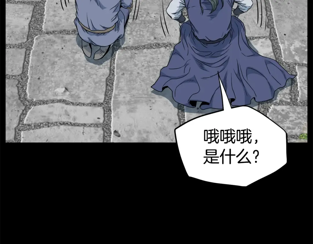 第103话 爬山修炼 第163页