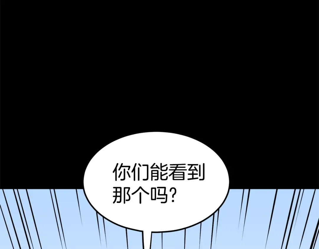 第103话 爬山修炼 第164页