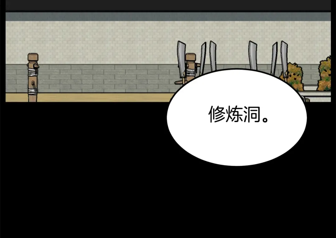 第103话 爬山修炼 第169页