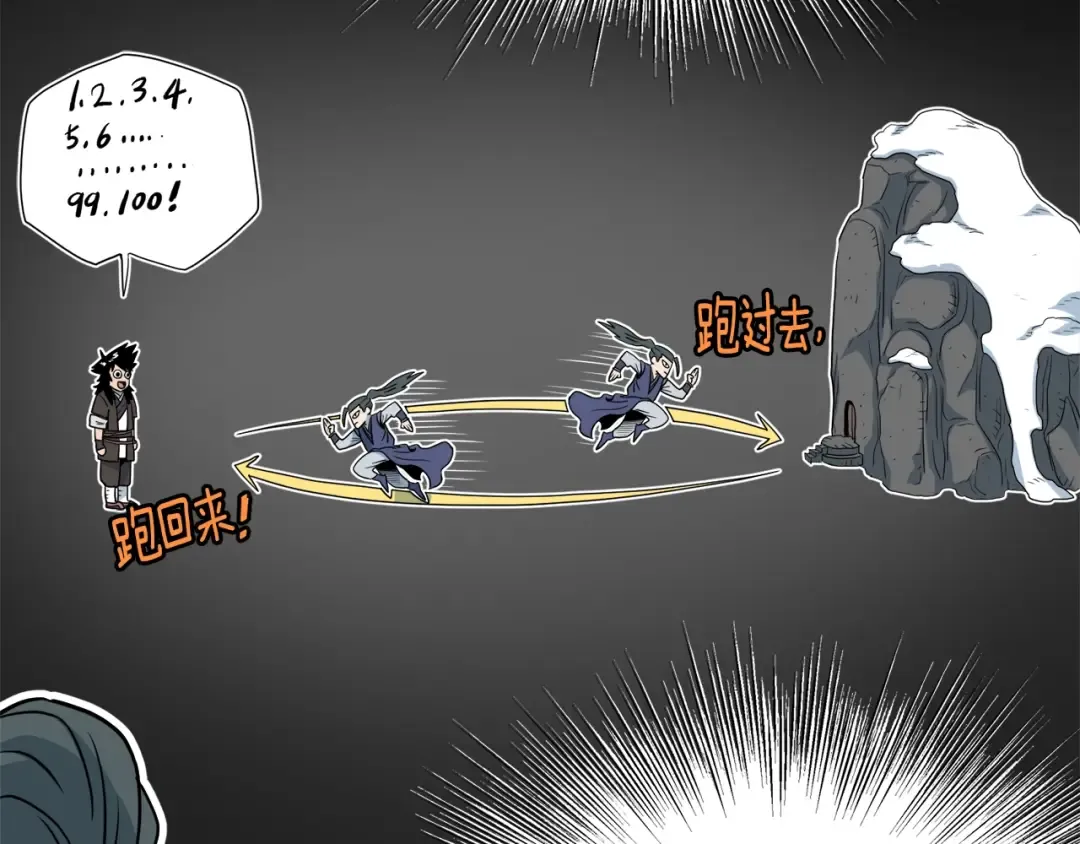 第103话 爬山修炼 第171页