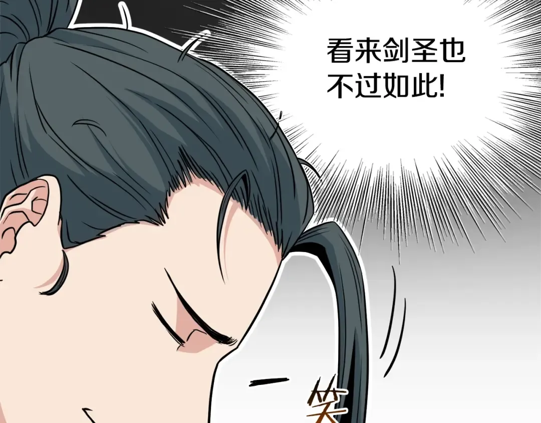 第103话 爬山修炼 第172页