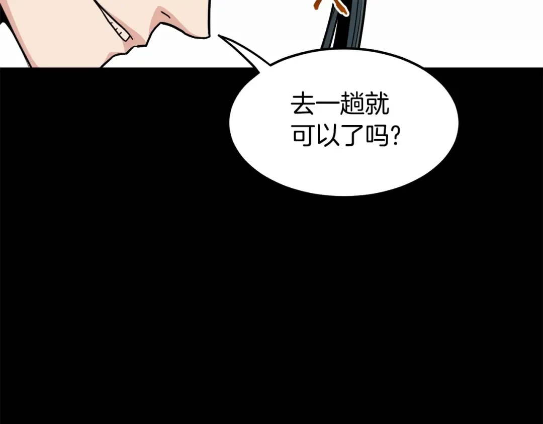 第103话 爬山修炼 第173页