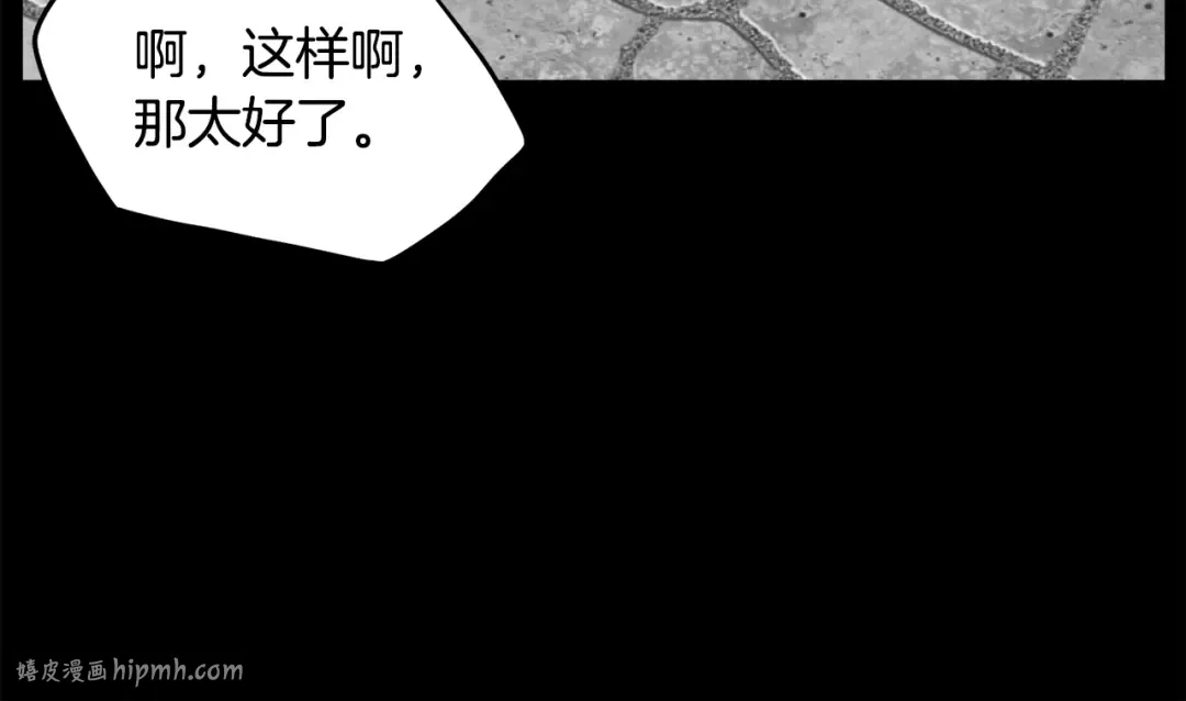 第103话 爬山修炼 第176页