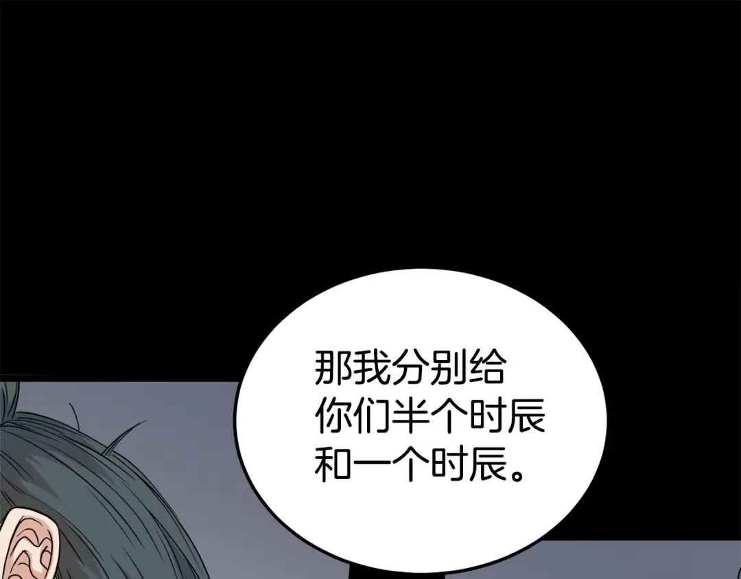 第103话 爬山修炼 第177页
