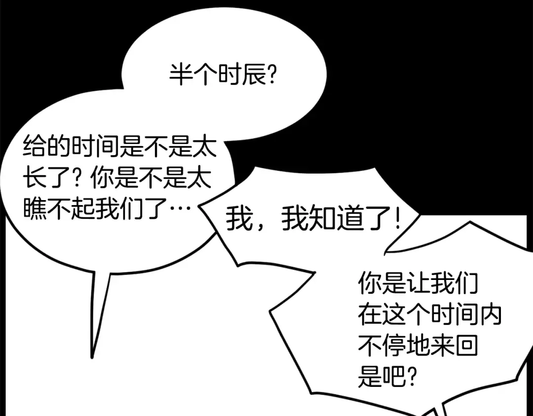 第103话 爬山修炼 第180页
