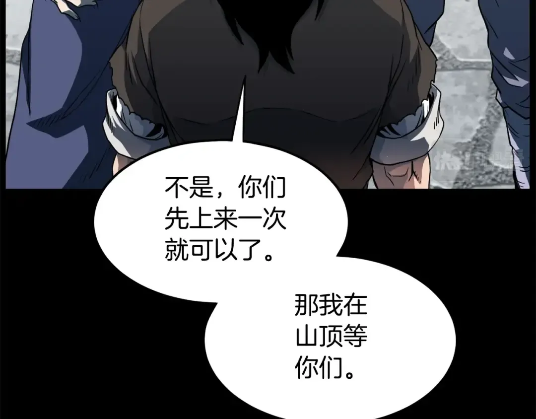第103话 爬山修炼 第182页