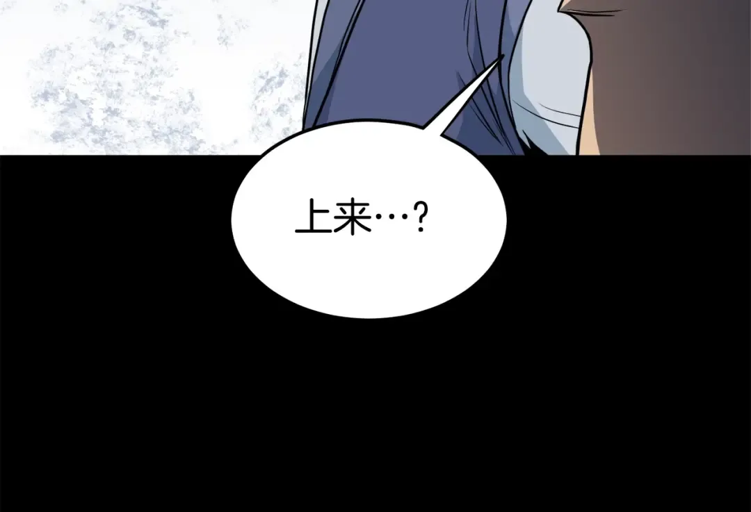 第103话 爬山修炼 第185页