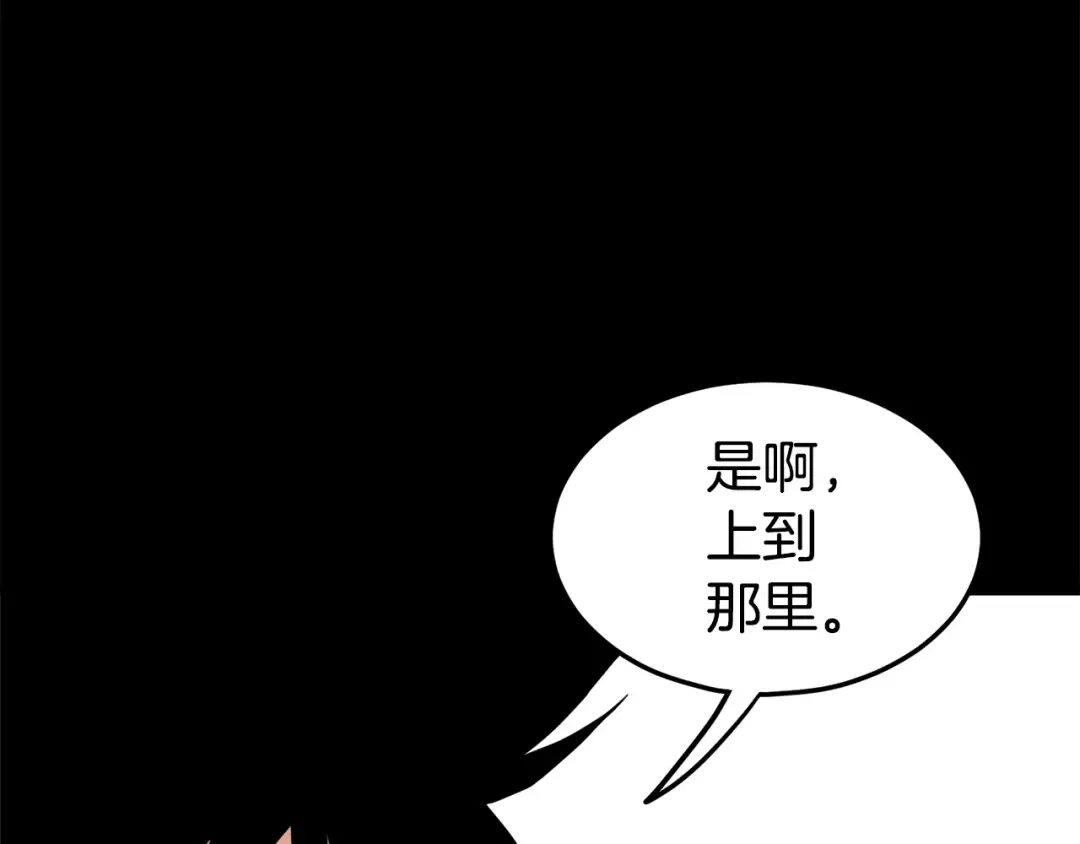第103话 爬山修炼 第186页