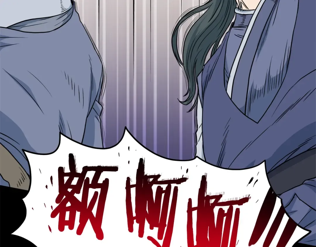 第103话 爬山修炼 第206页