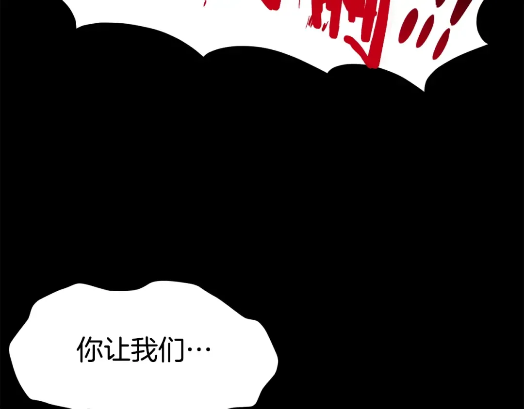 第103话 爬山修炼 第207页