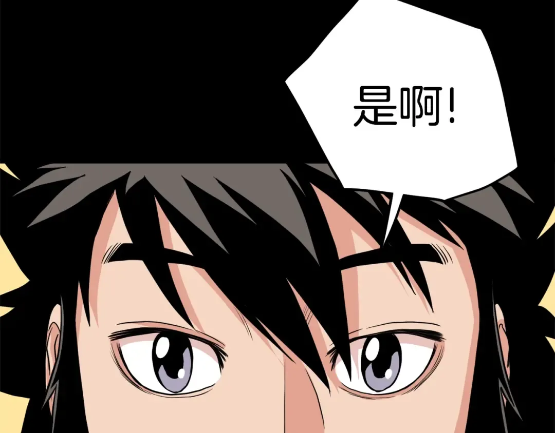 第103话 爬山修炼 第210页
