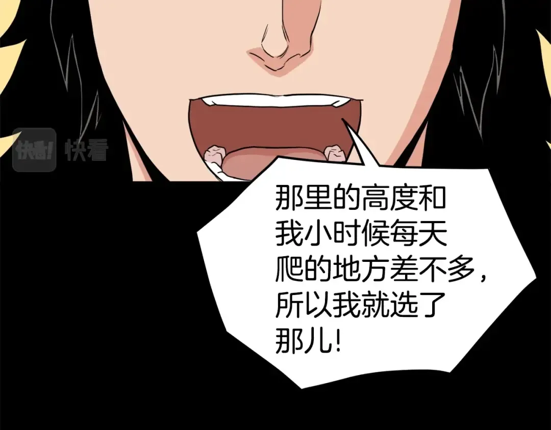 第103话 爬山修炼 第211页