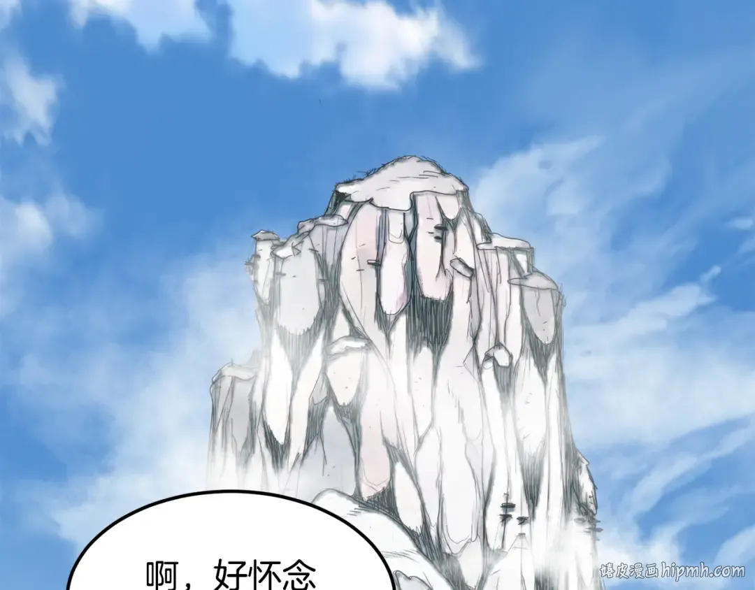 第103话 爬山修炼 第216页