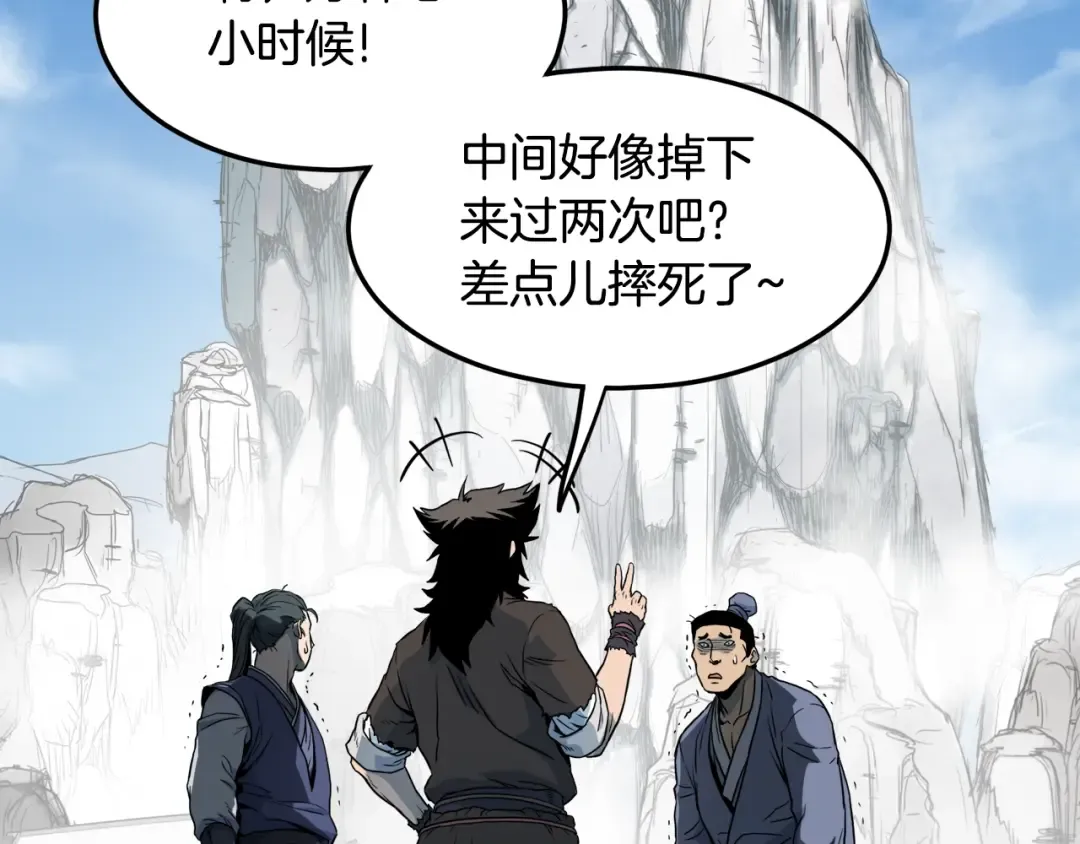 第103话 爬山修炼 第217页