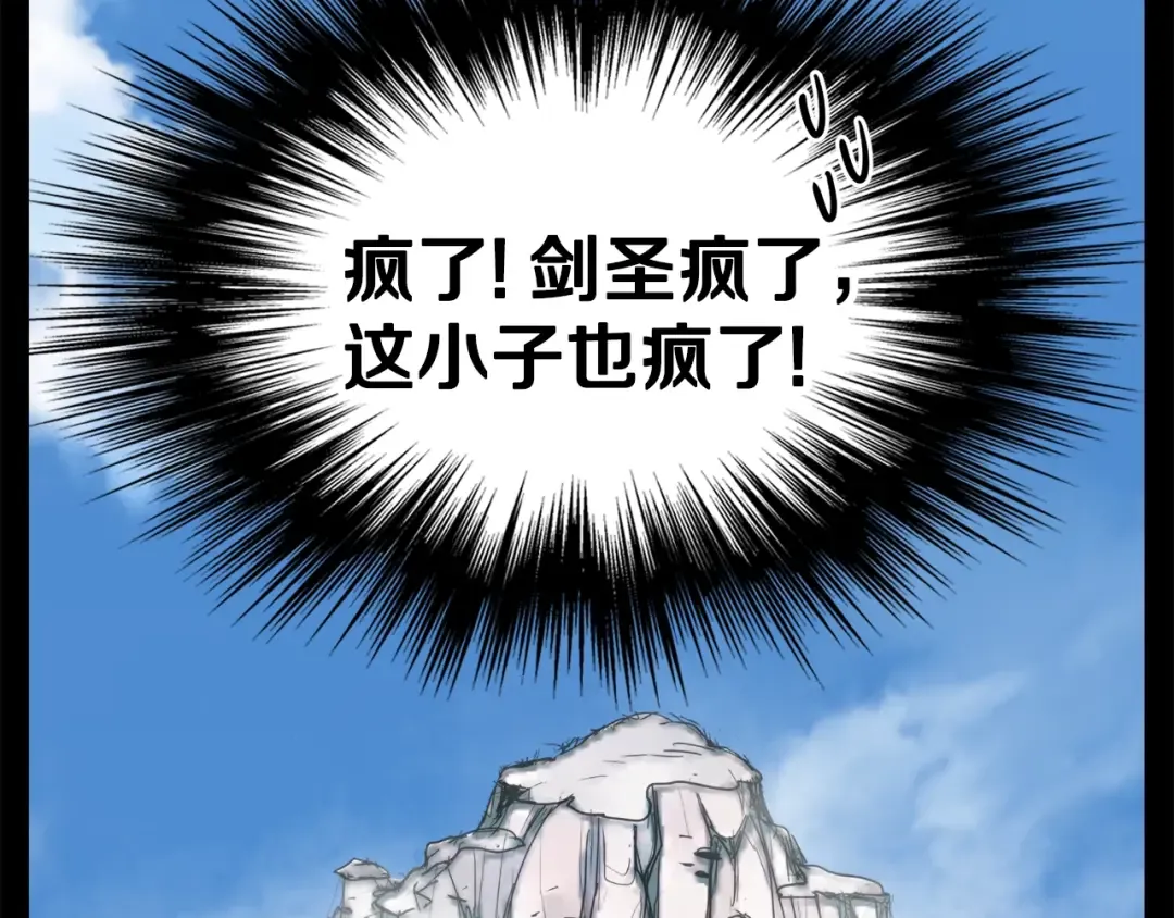 第103话 爬山修炼 第220页