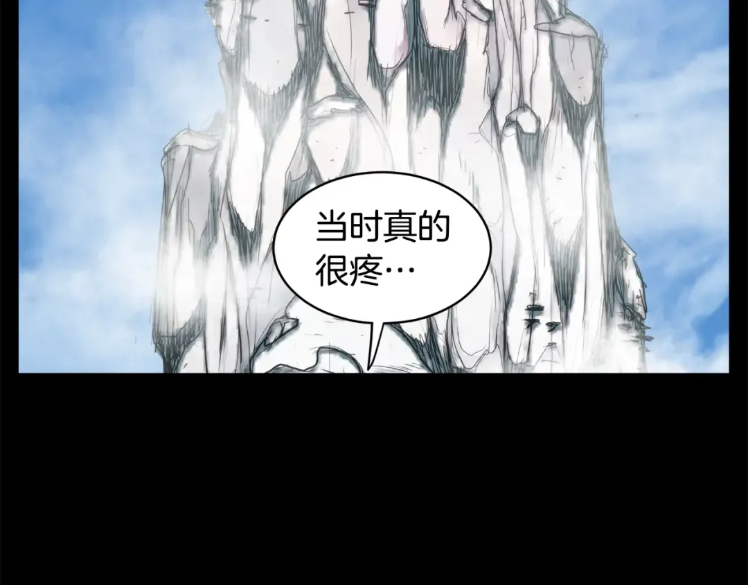 第103话 爬山修炼 第221页