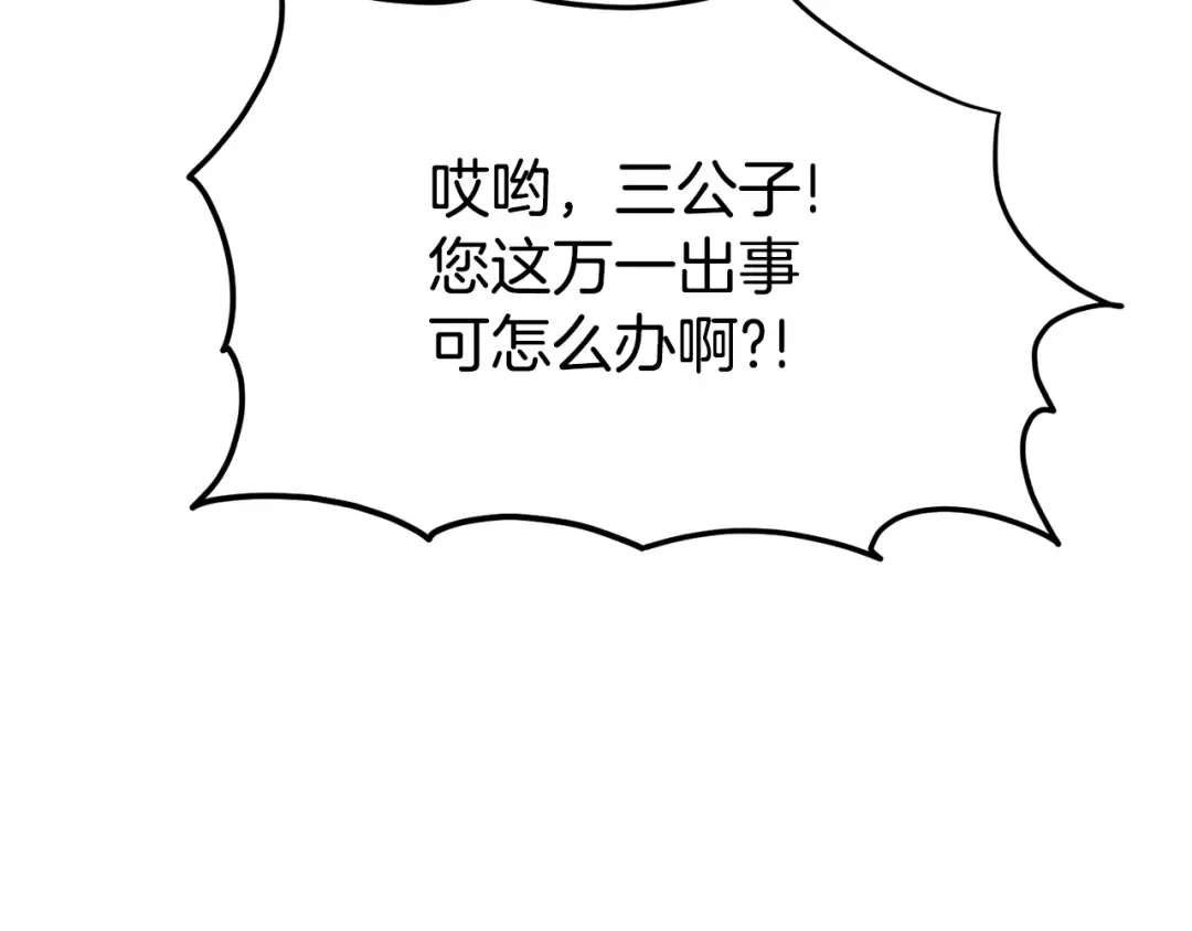 第103话 爬山修炼 第225页