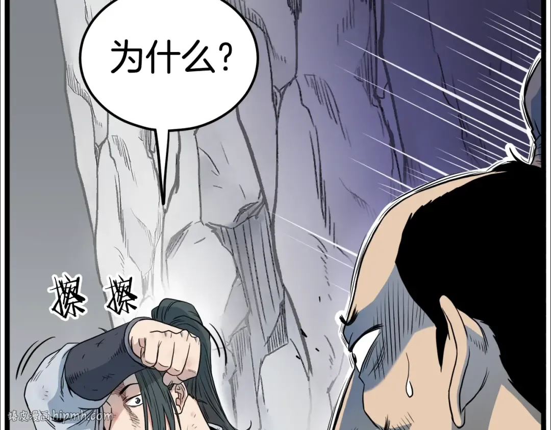 第103话 爬山修炼 第232页