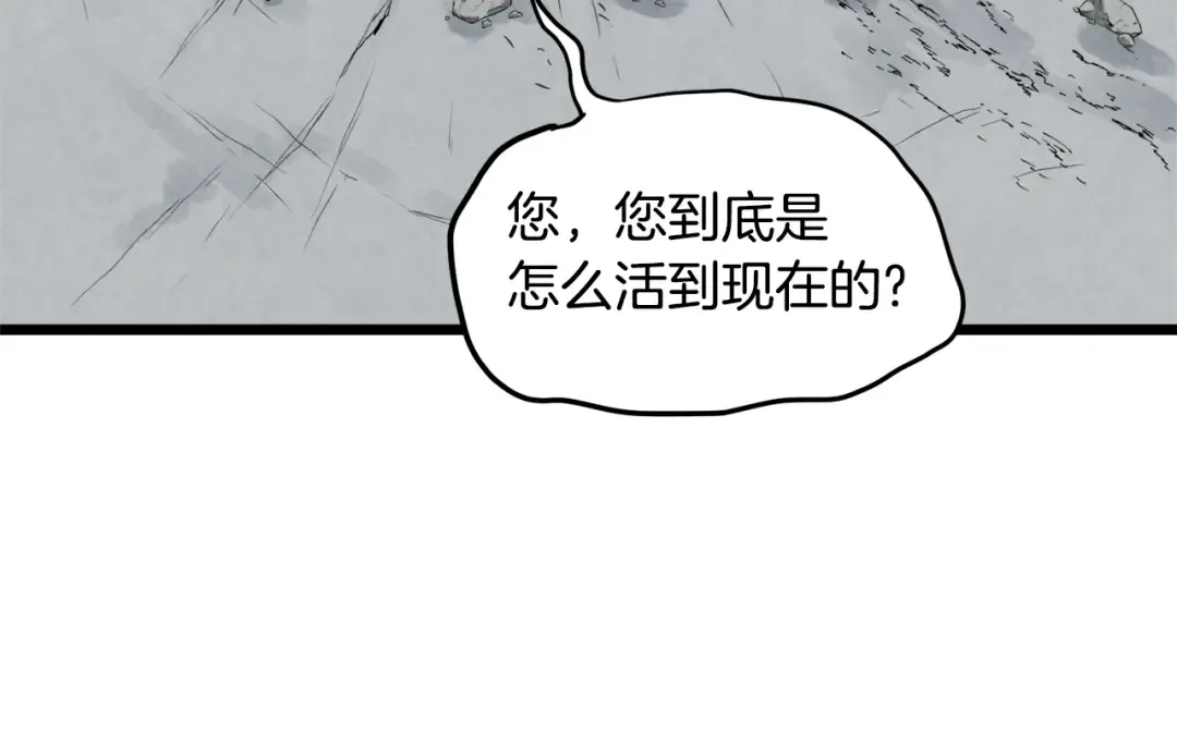 第103话 爬山修炼 第237页