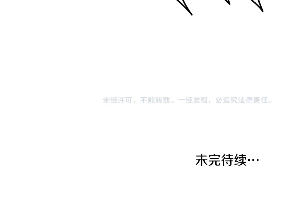 第103话 爬山修炼 第251页