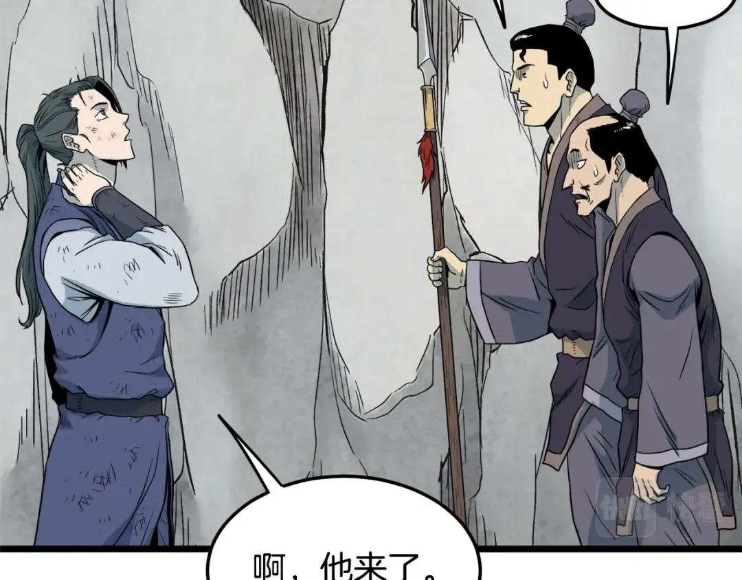 第104话 修炼日记 第2页