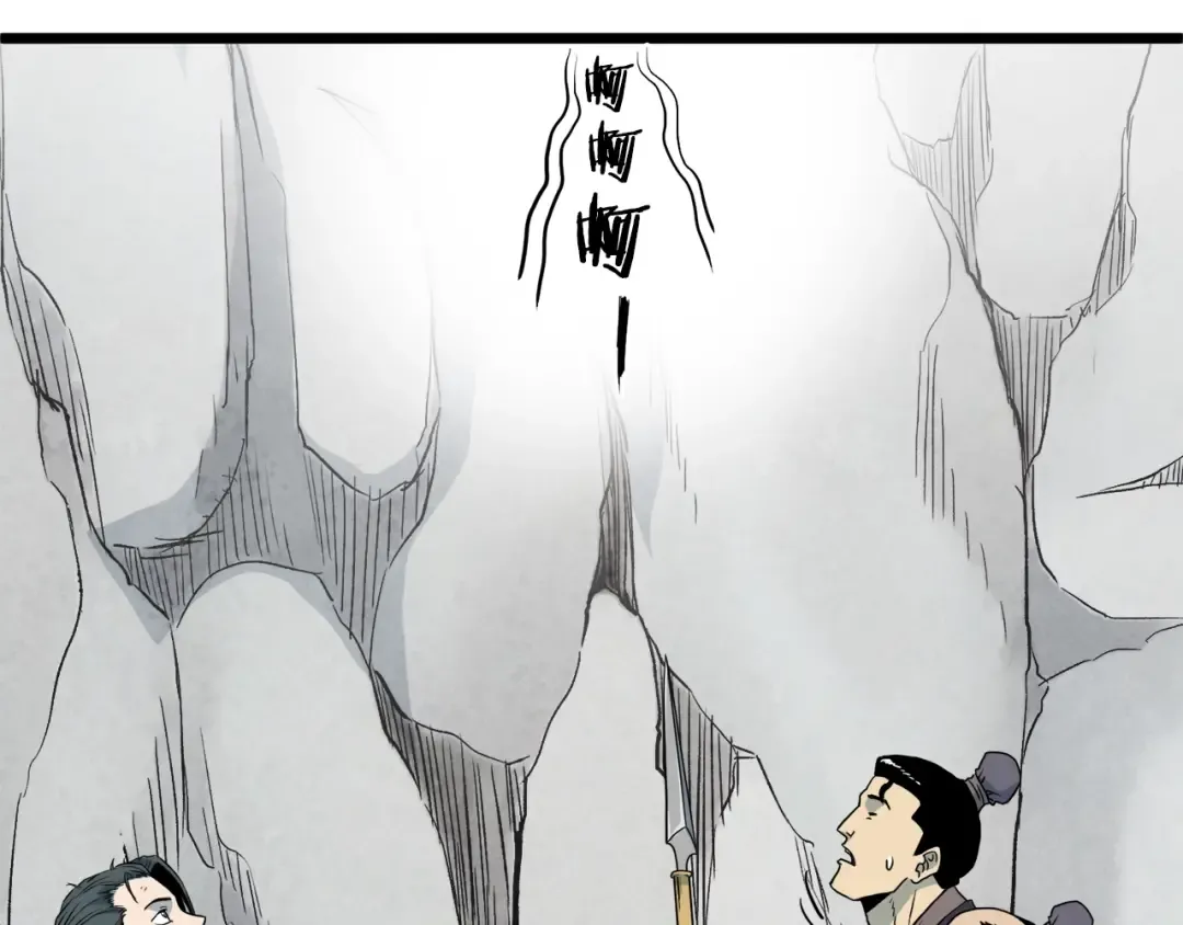 第104话 修炼日记 第4页