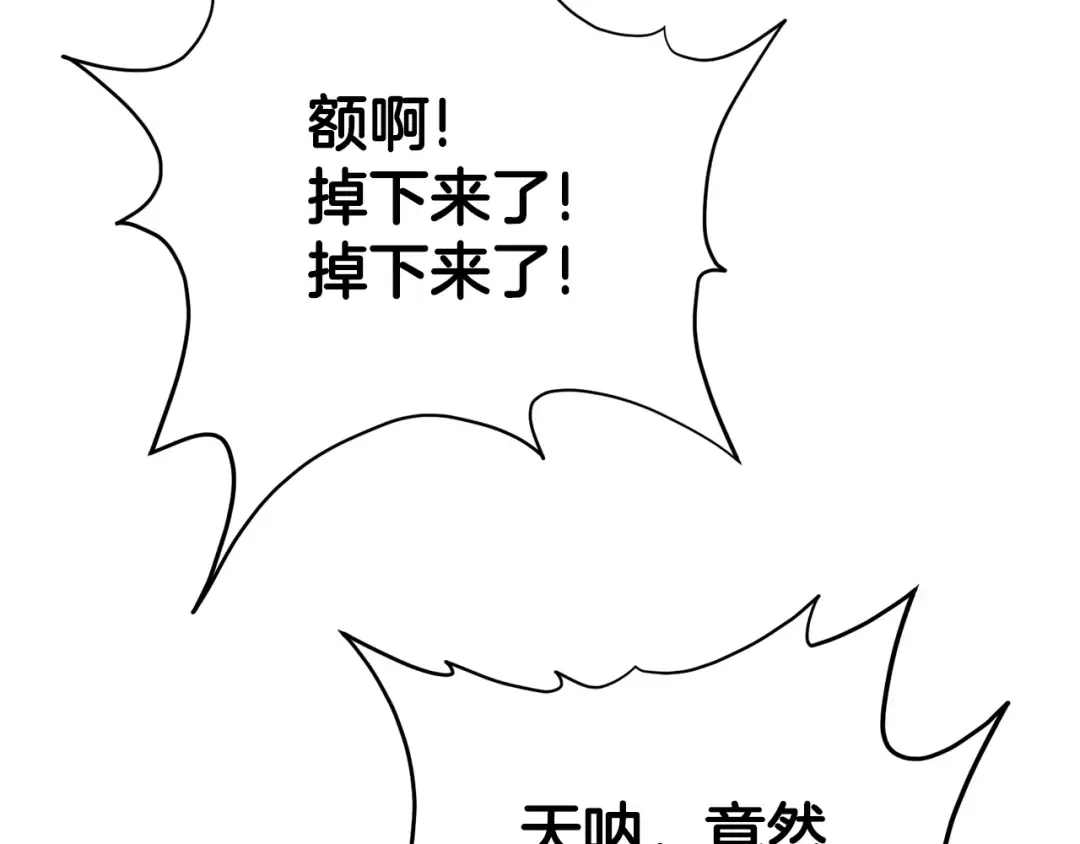 第104话 修炼日记 第14页