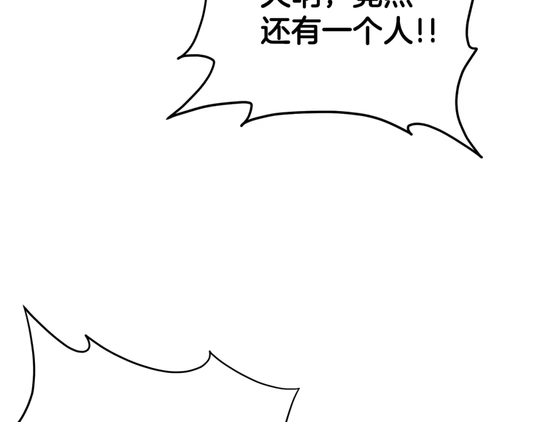 第104话 修炼日记 第15页