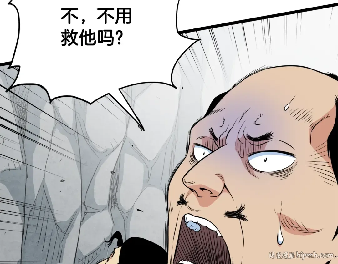 第104话 修炼日记 第16页