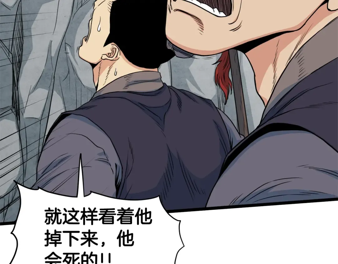 第104话 修炼日记 第17页
