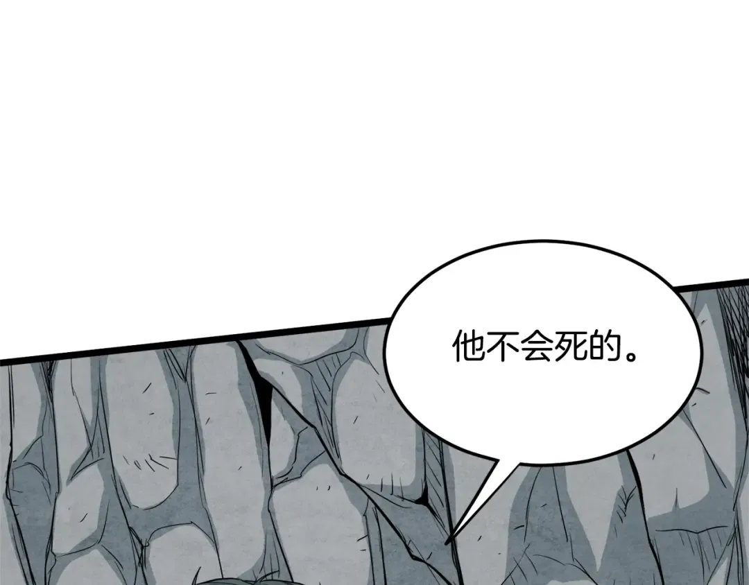 第104话 修炼日记 第19页