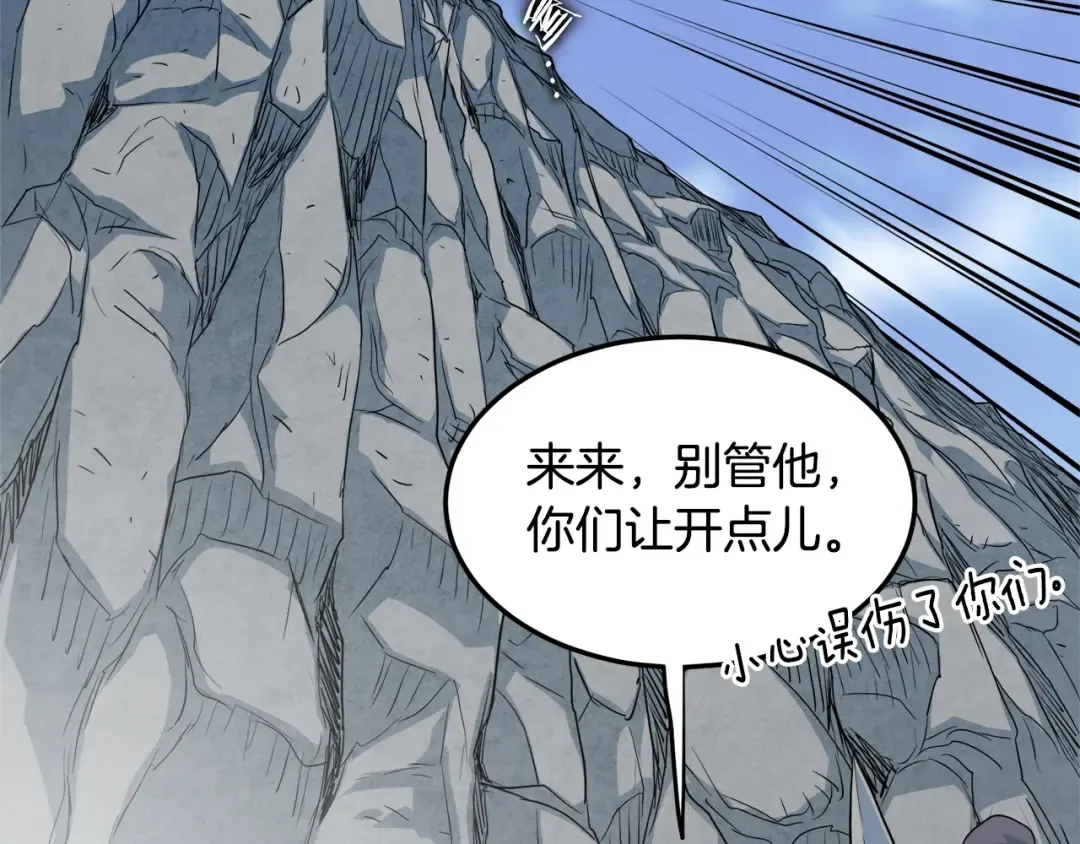 第104话 修炼日记 第23页