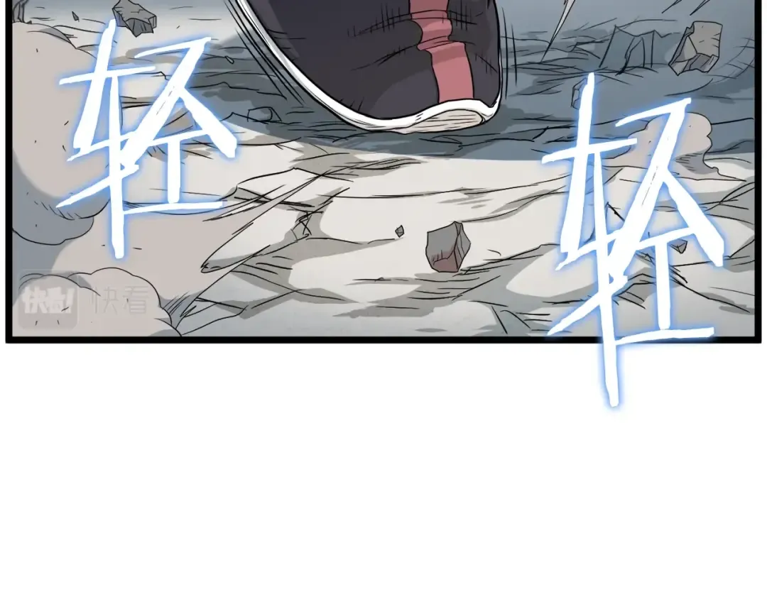 第104话 修炼日记 第47页