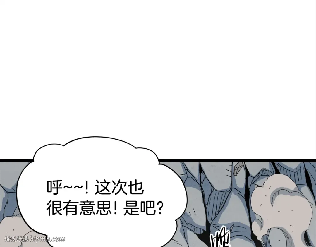 第104话 修炼日记 第48页