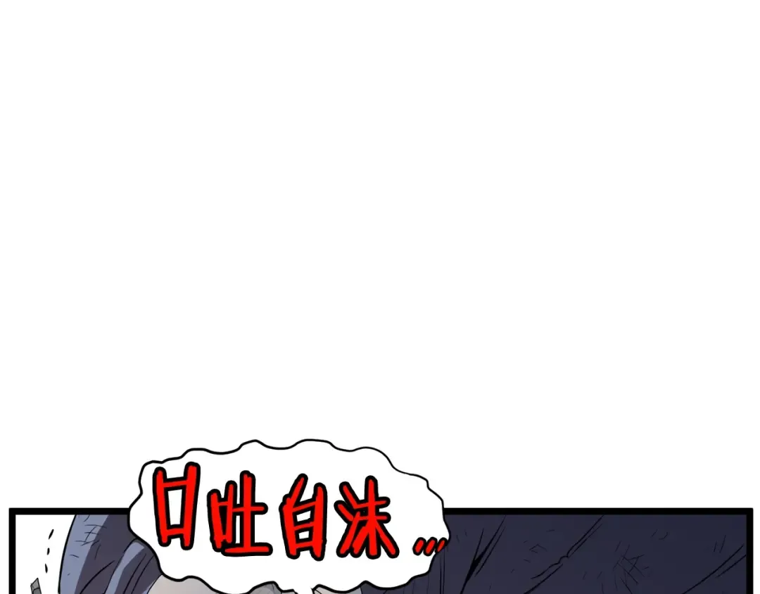 第104话 修炼日记 第51页