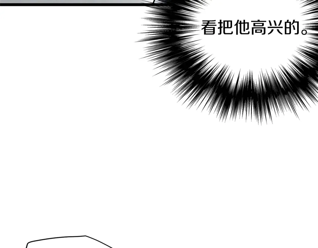 第104话 修炼日记 第57页