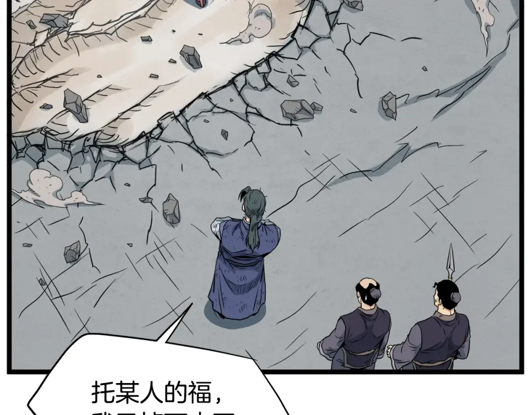 第104话 修炼日记 第59页