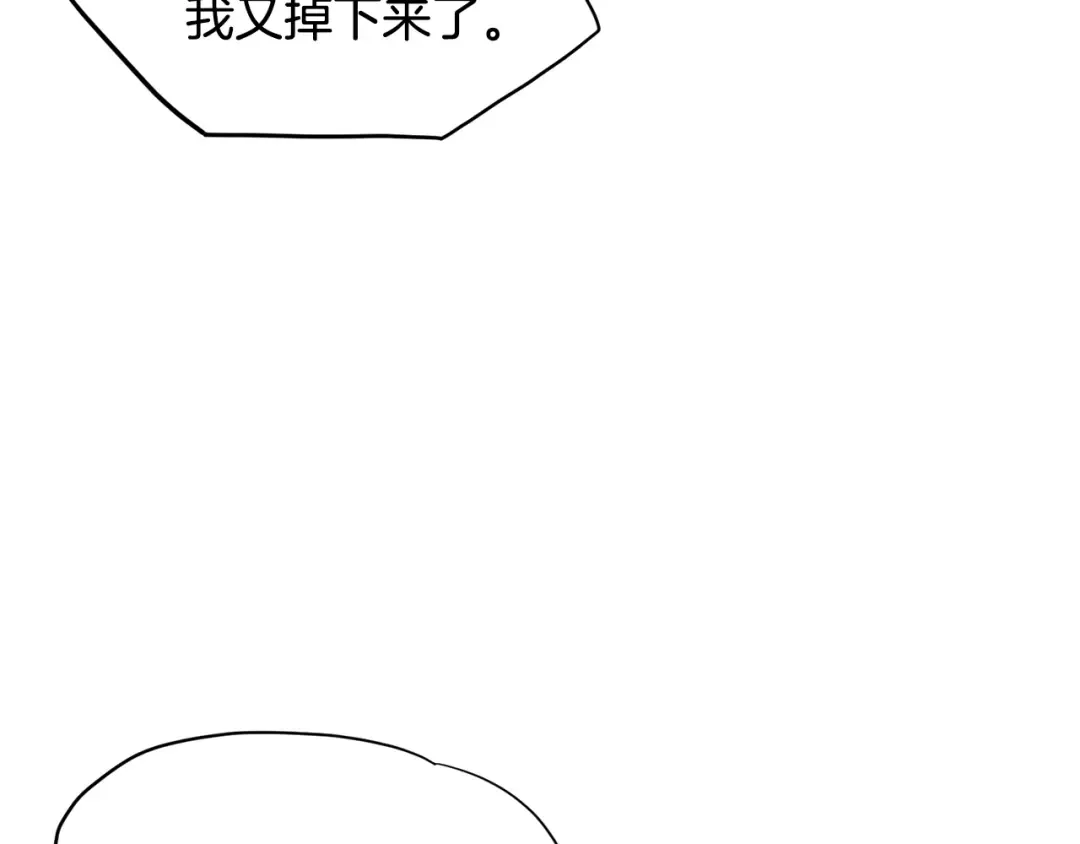 第104话 修炼日记 第60页