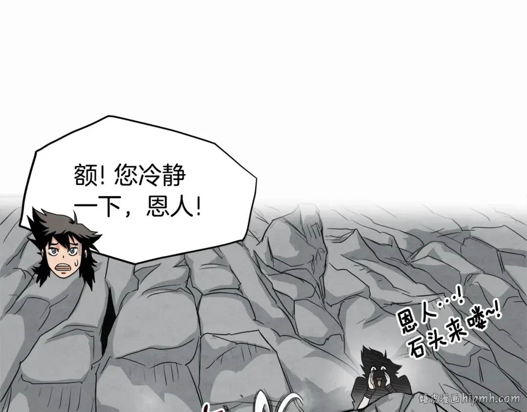 第104话 修炼日记 第64页