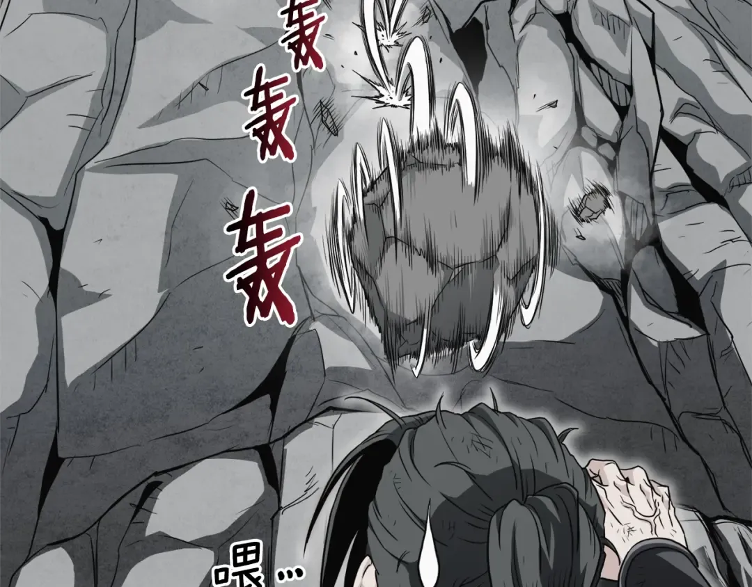 第104话 修炼日记 第65页