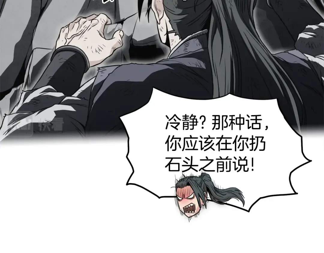 第104话 修炼日记 第66页