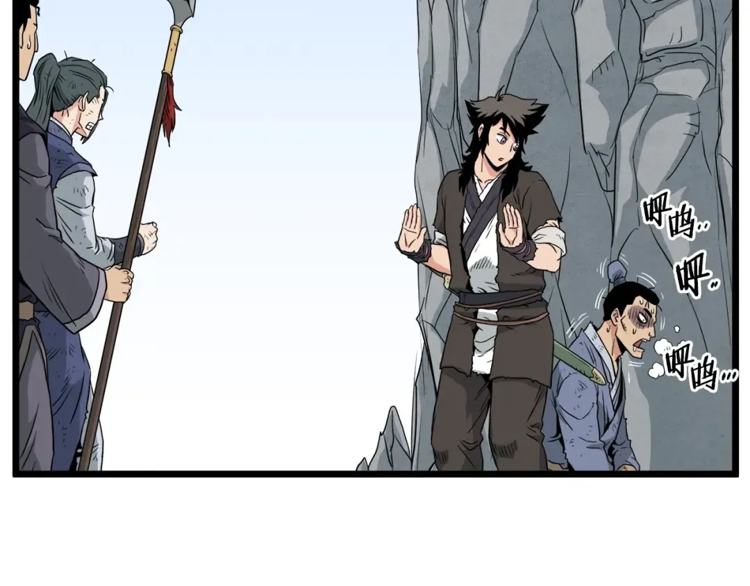 第104话 修炼日记 第71页