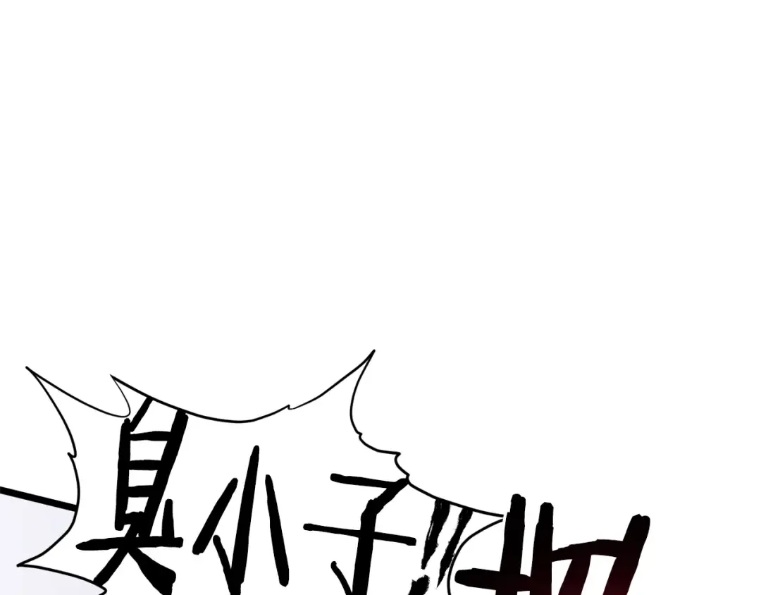 第104话 修炼日记 第75页