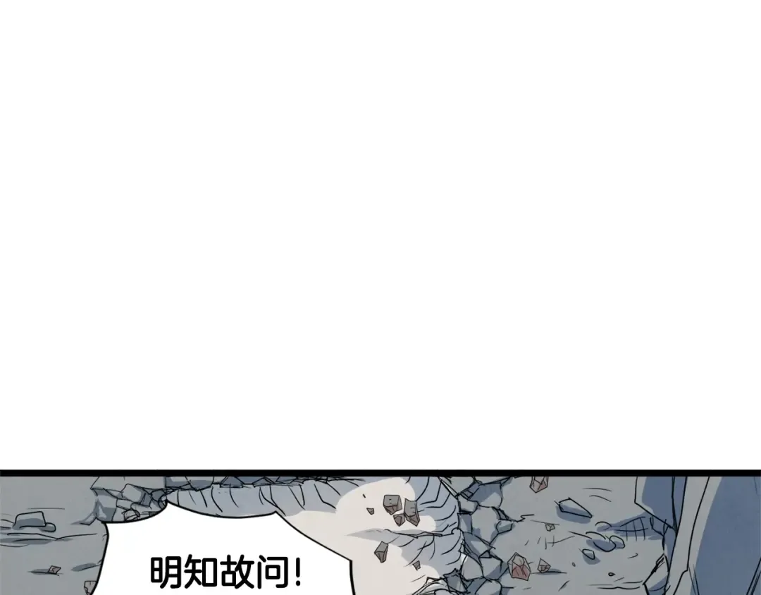 第104话 修炼日记 第78页