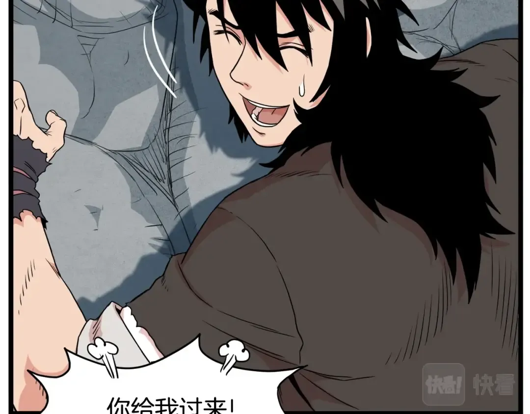 第104话 修炼日记 第83页