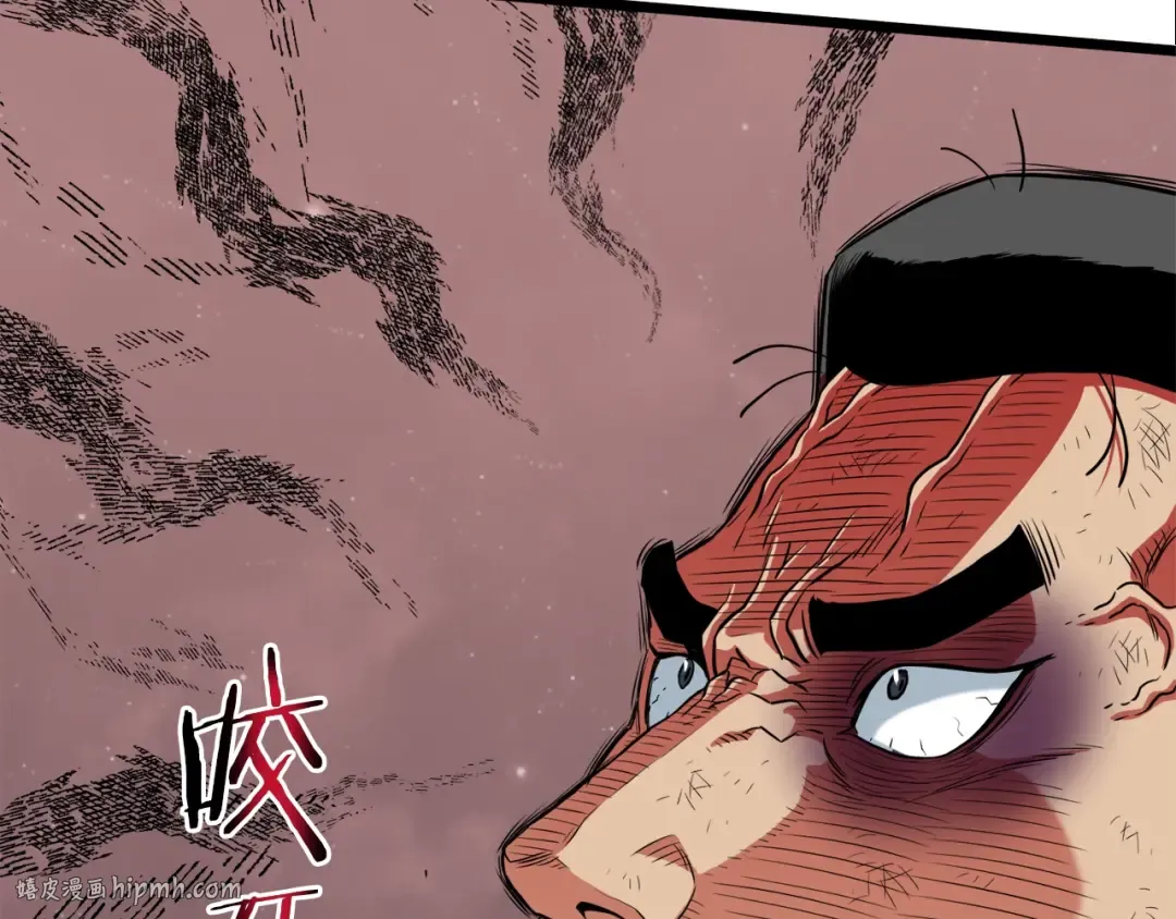 第104话 修炼日记 第88页