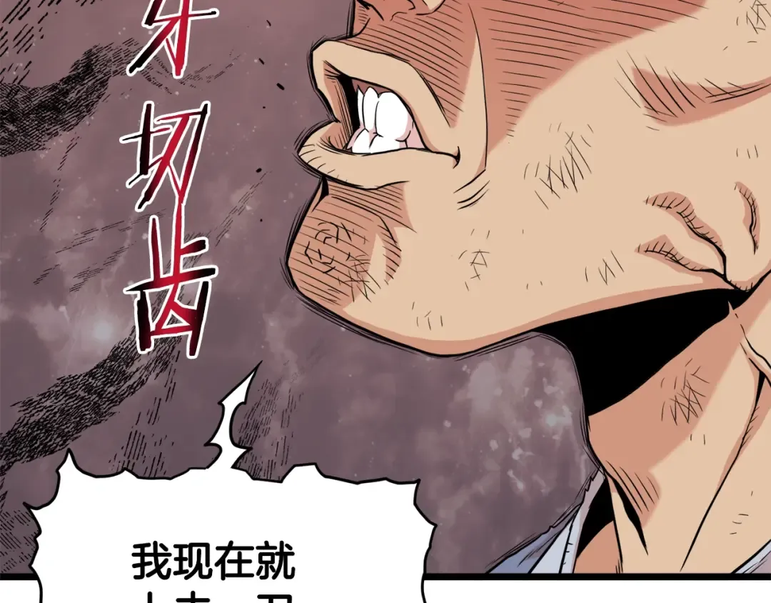 第104话 修炼日记 第89页