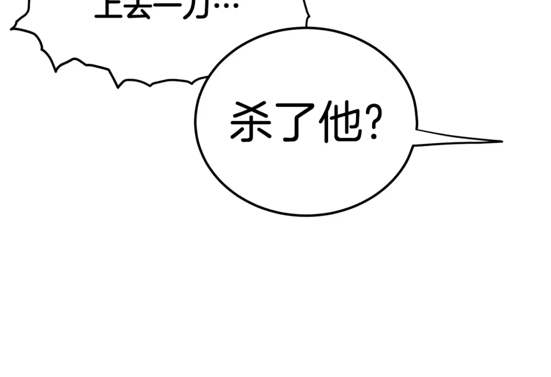 第104话 修炼日记 第90页