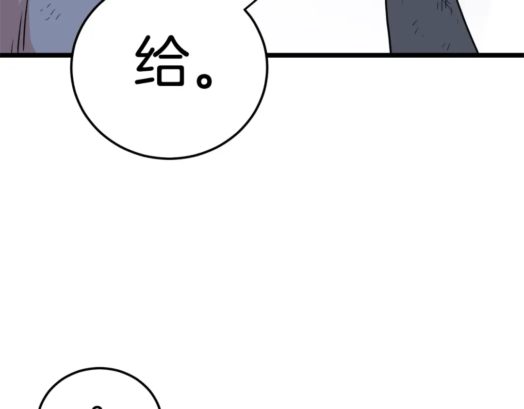 第104话 修炼日记 第95页