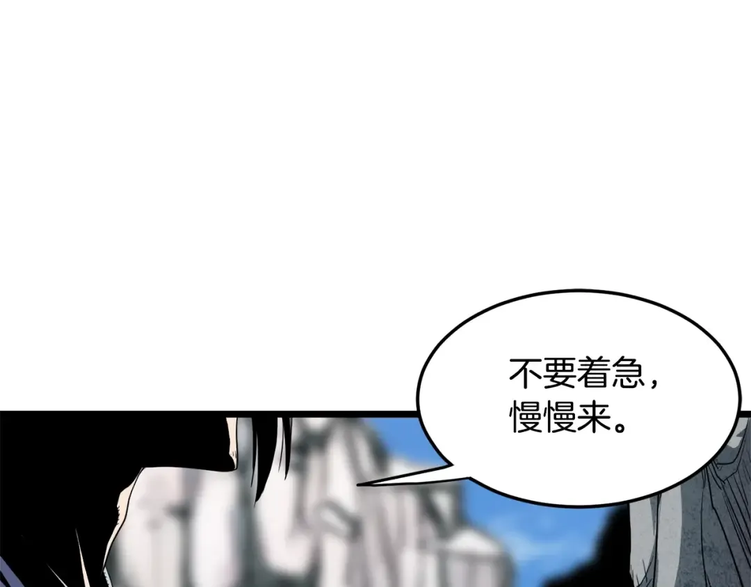 第104话 修炼日记 第99页